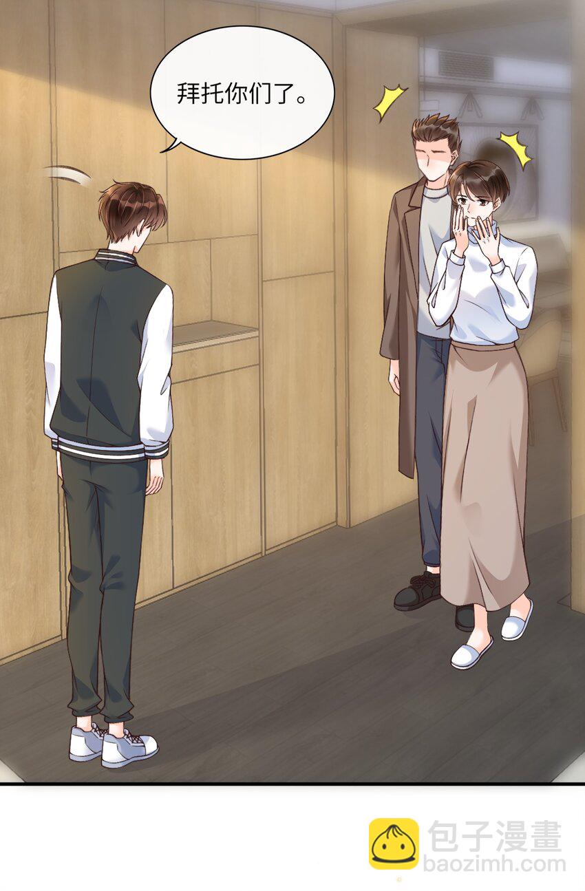 055 现在害羞晚了点吧！-第57话