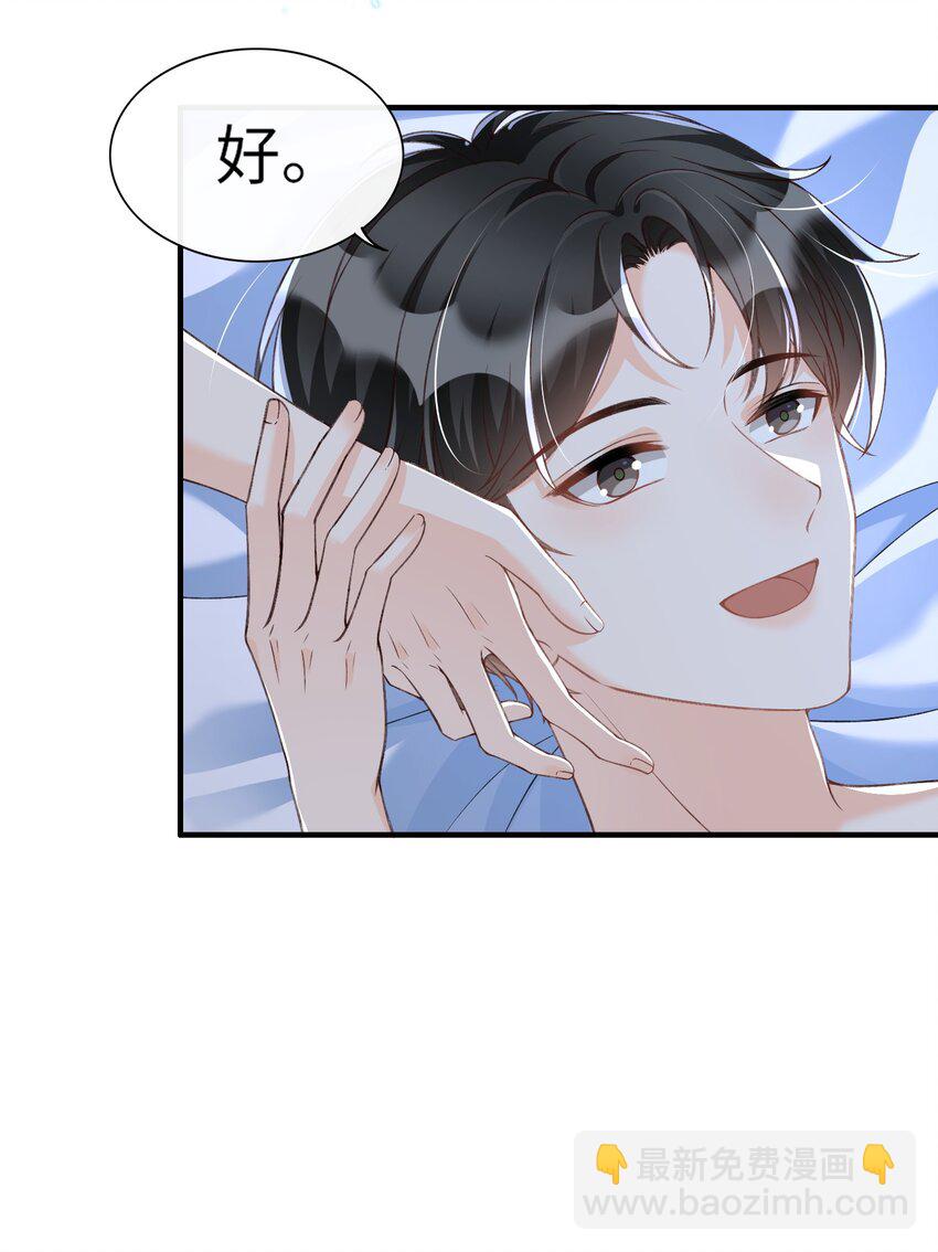 057 生日快乐！-第59话