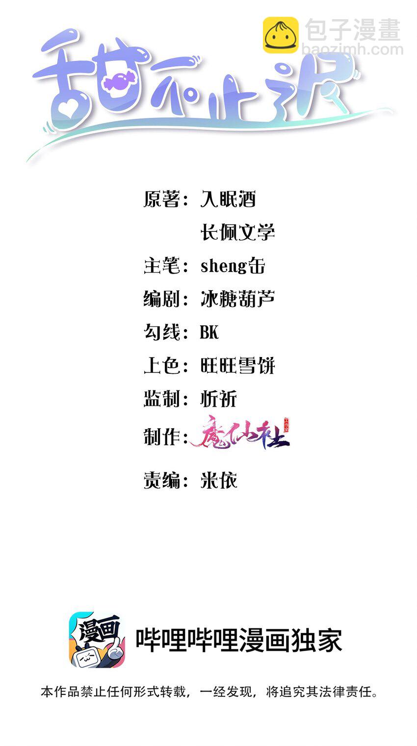 057 生日快乐！-第59话