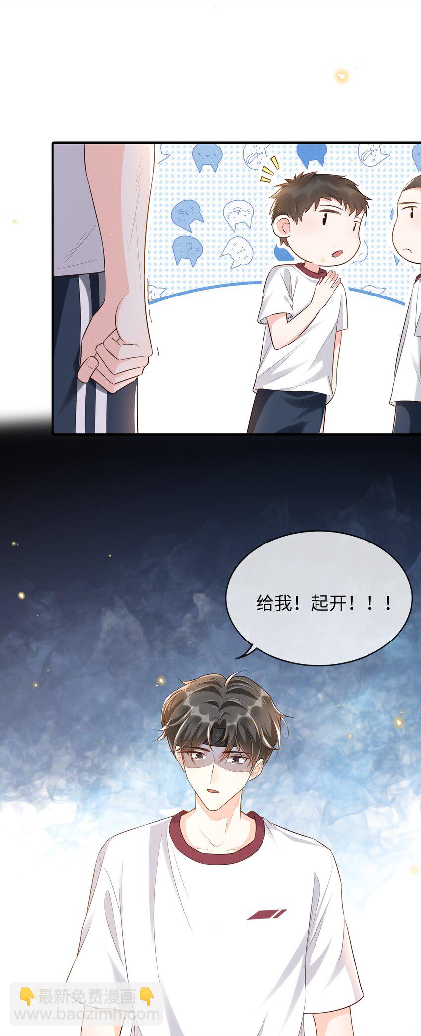 007 他是你能欺负的？(1/2)-第7话