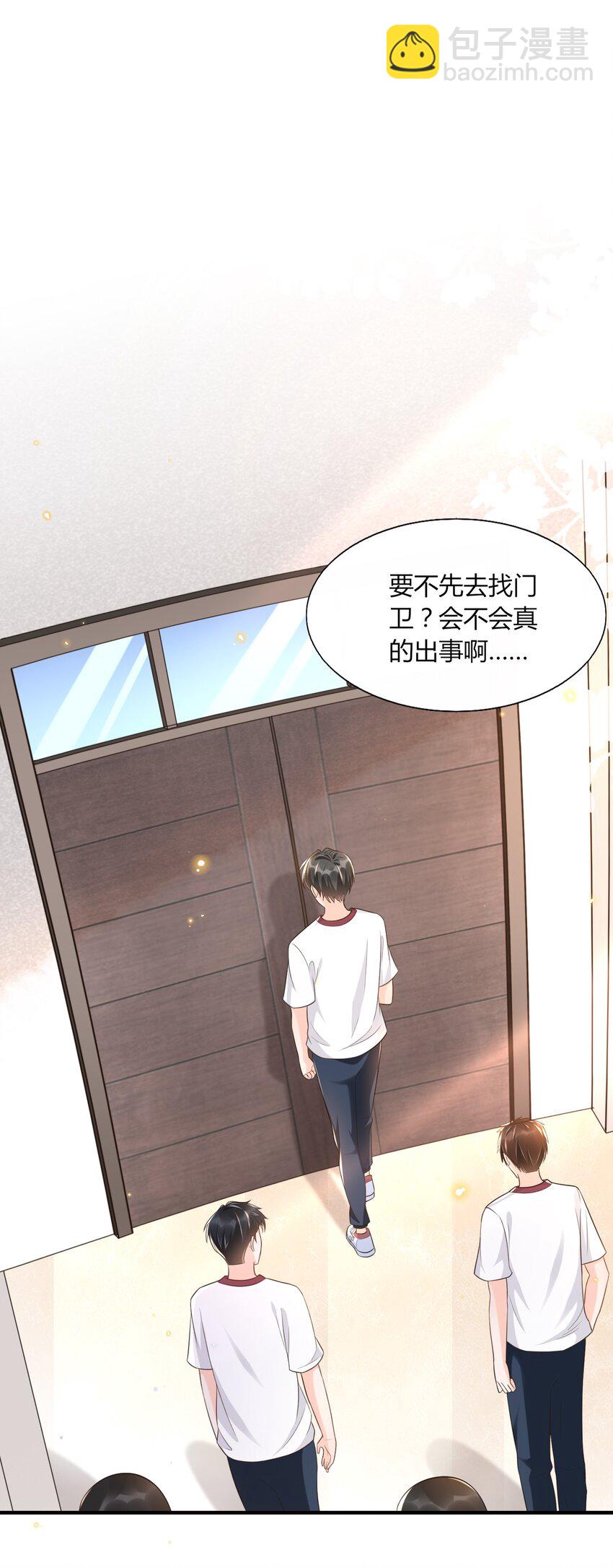 007 他是你能欺负的？(1/2)-第7话
