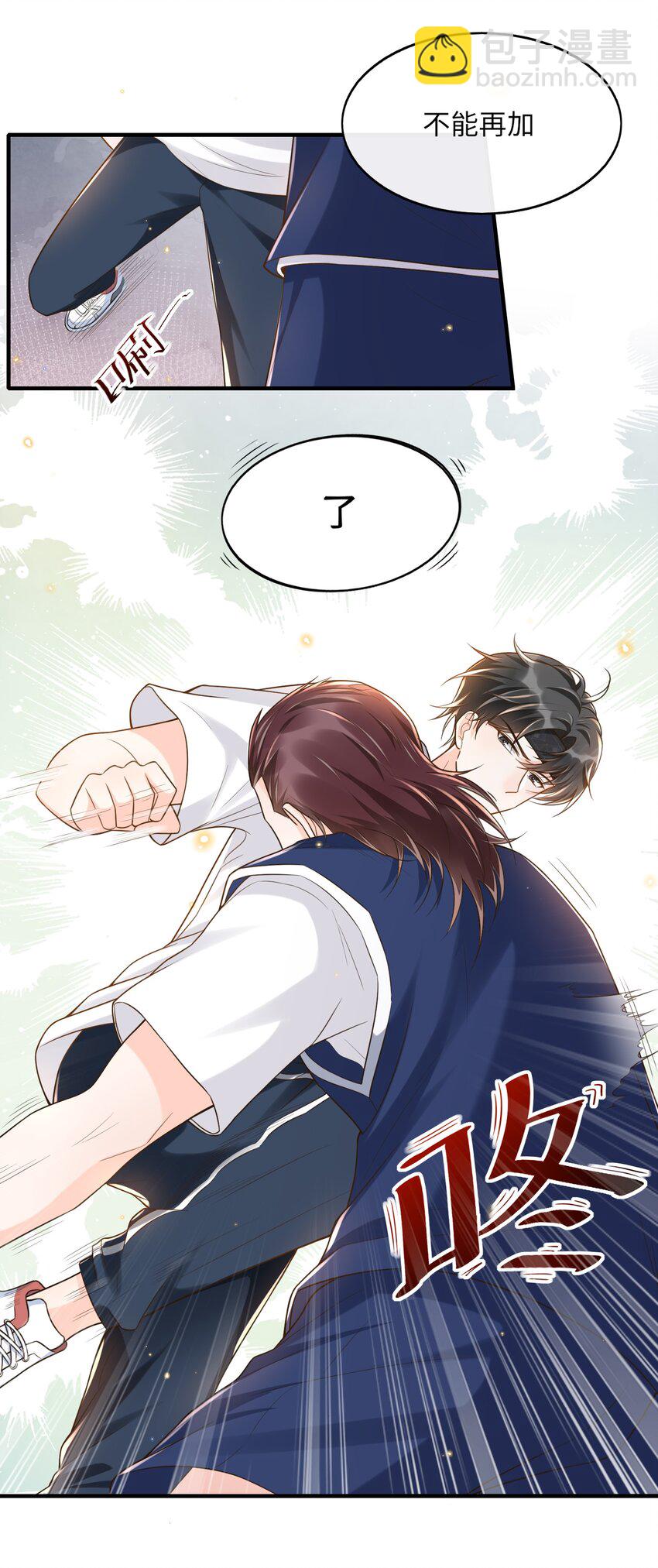 007 他是你能欺负的？(1/2)-第7话