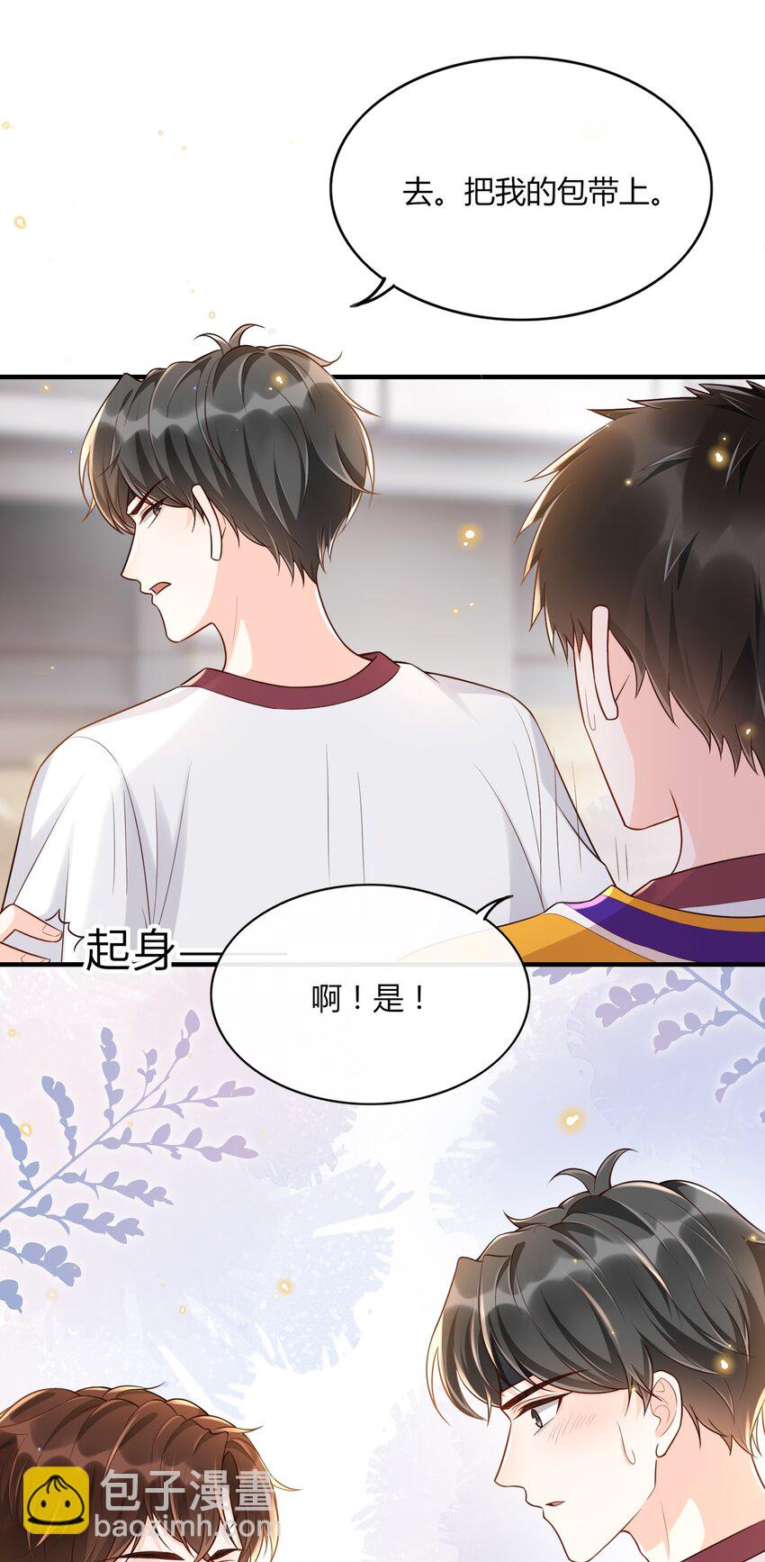 007 他是你能欺负的？(1/2)-第7话