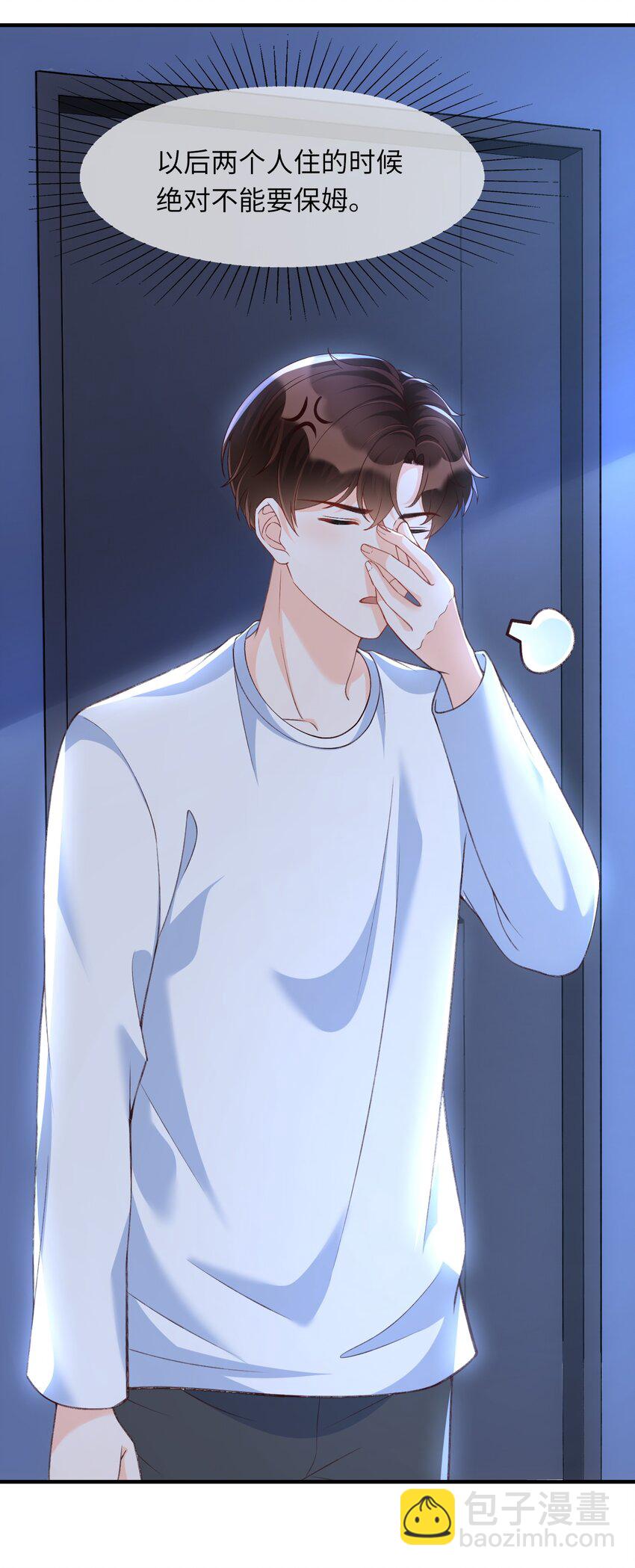 059 你恐高，下面比较好！-第61话