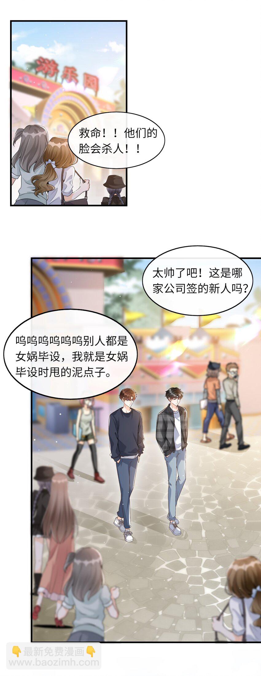 059 你恐高，下面比较好！-第61话