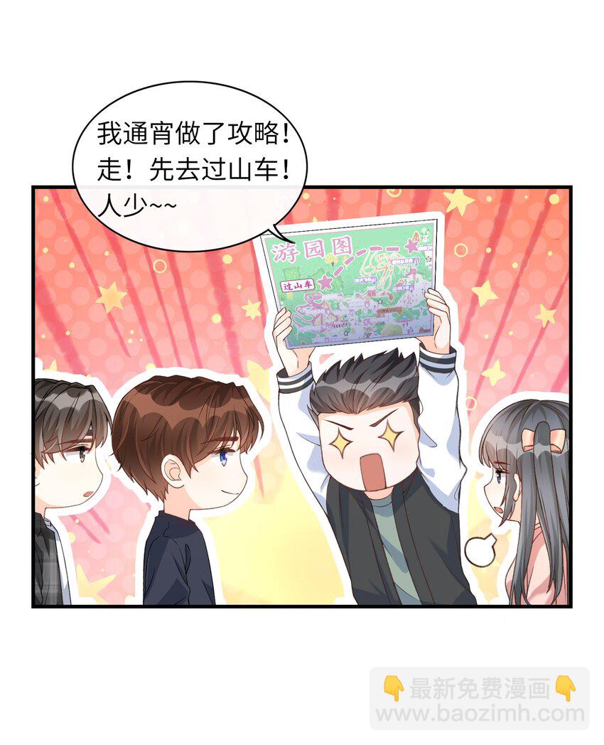 059 你恐高，下面比较好！-第61话