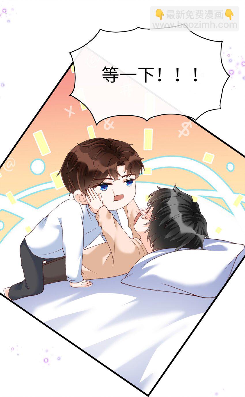 059 你恐高，下面比较好！-第61话