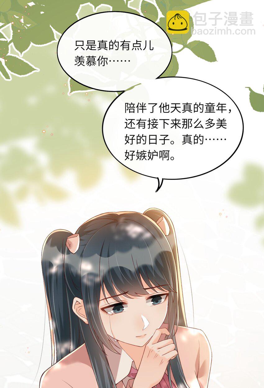 061 抱一会儿，消消毒-第63话