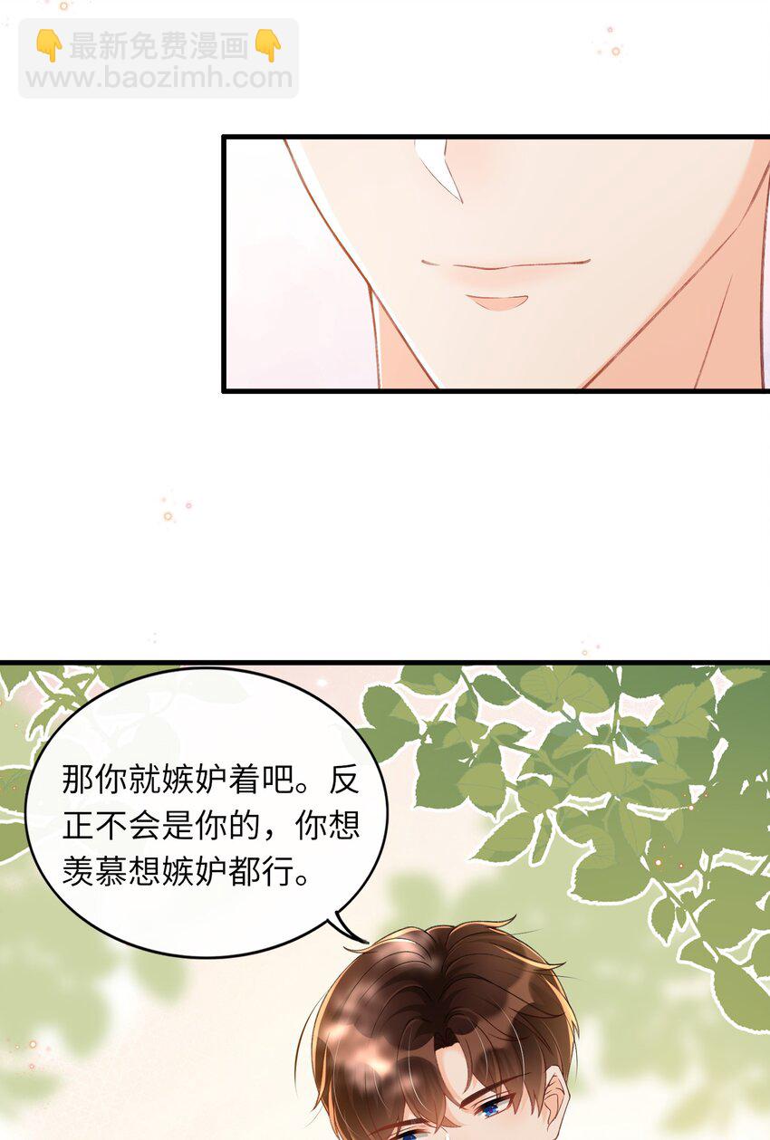 061 抱一会儿，消消毒-第63话