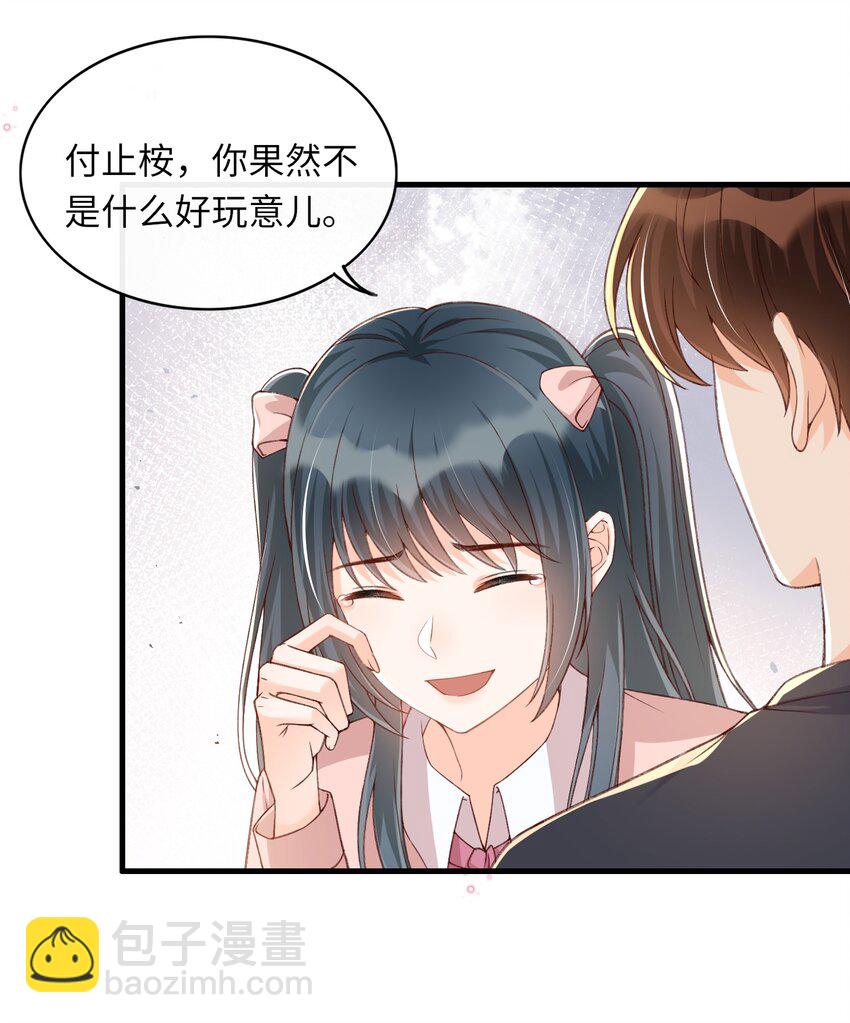 061 抱一会儿，消消毒-第63话