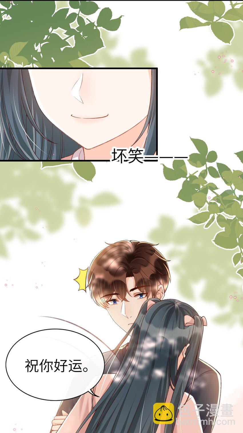 061 抱一会儿，消消毒-第63话