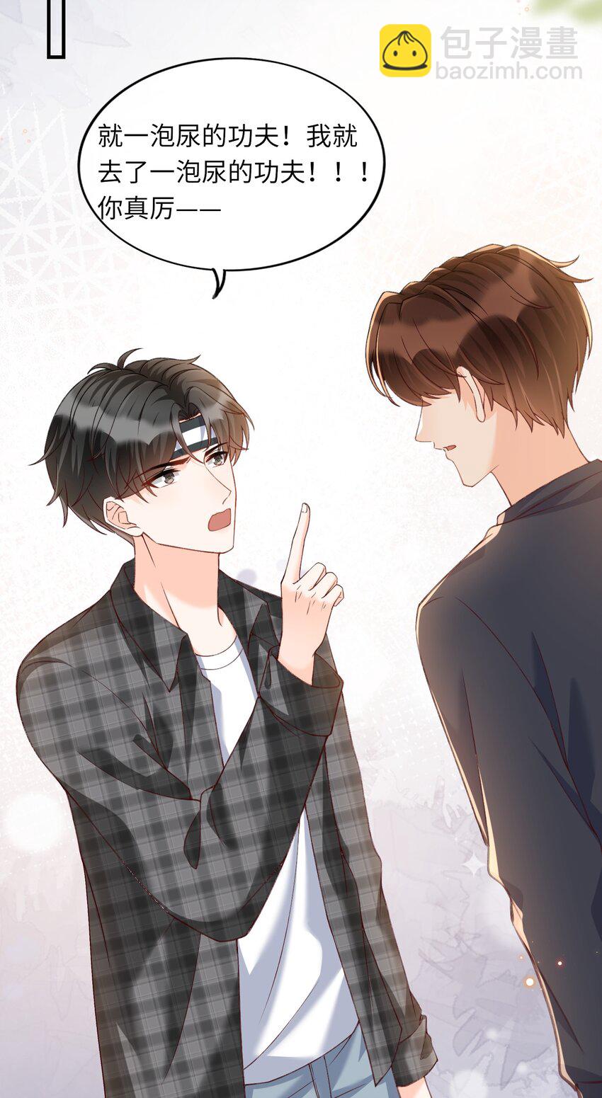 061 抱一会儿，消消毒-第63话
