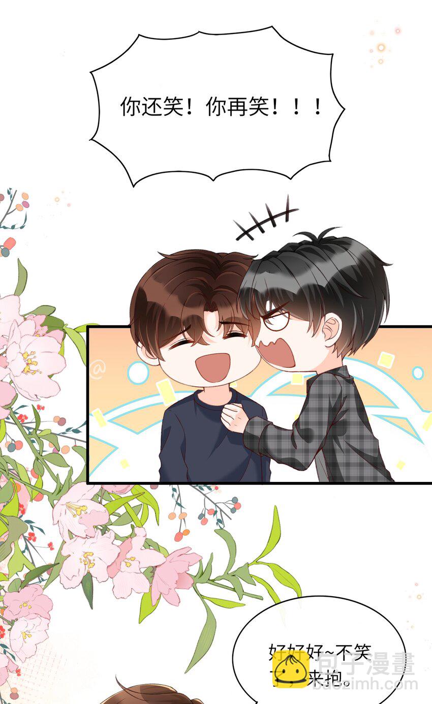 061 抱一会儿，消消毒-第63话