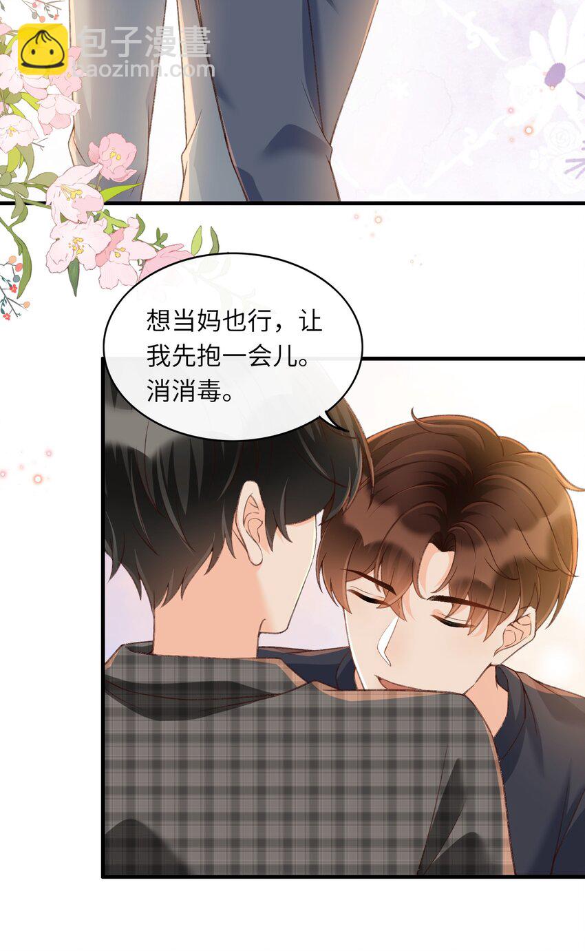 061 抱一会儿，消消毒-第63话