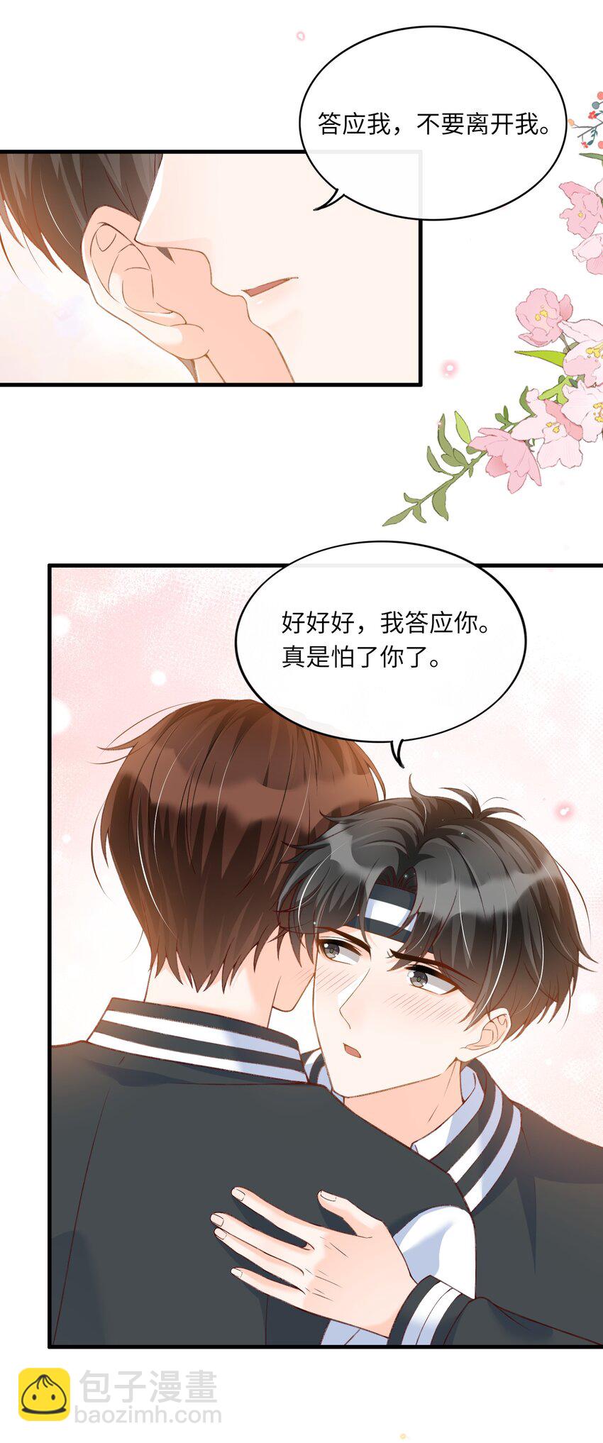 063 不要离开我！-第65话
