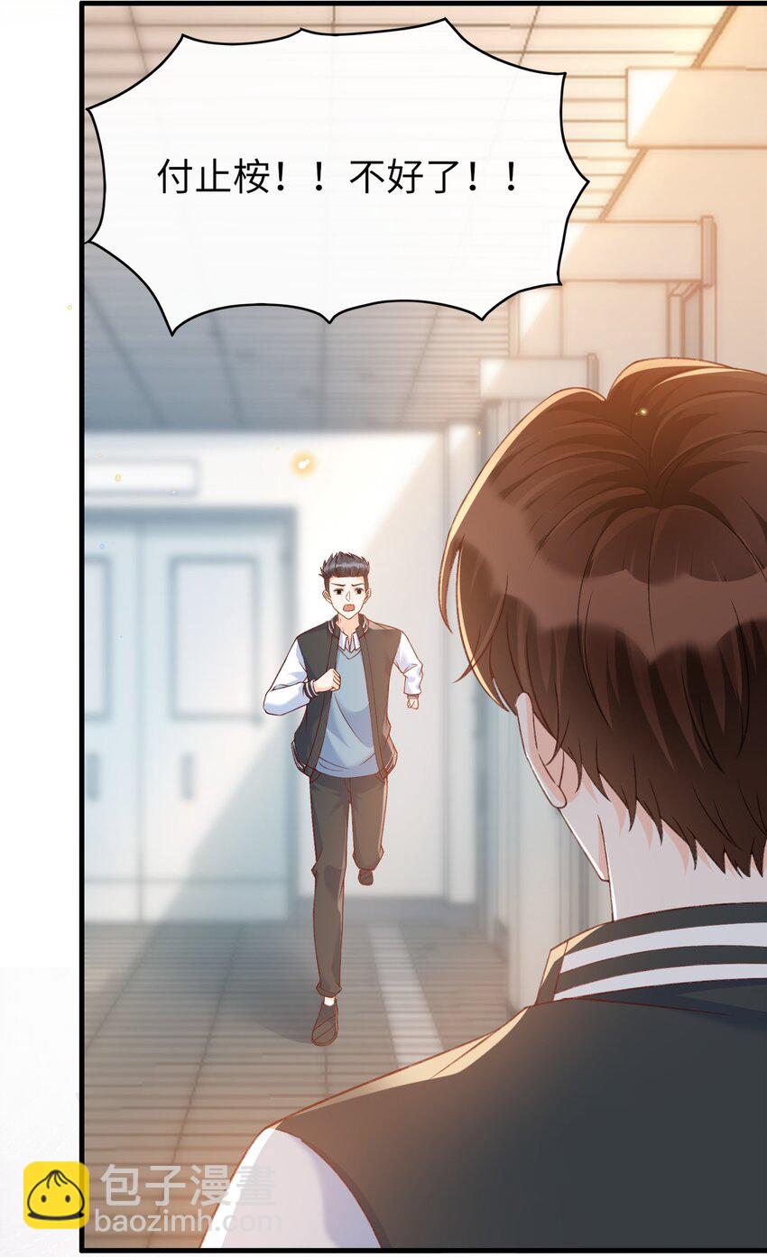 063 不要离开我！-第65话