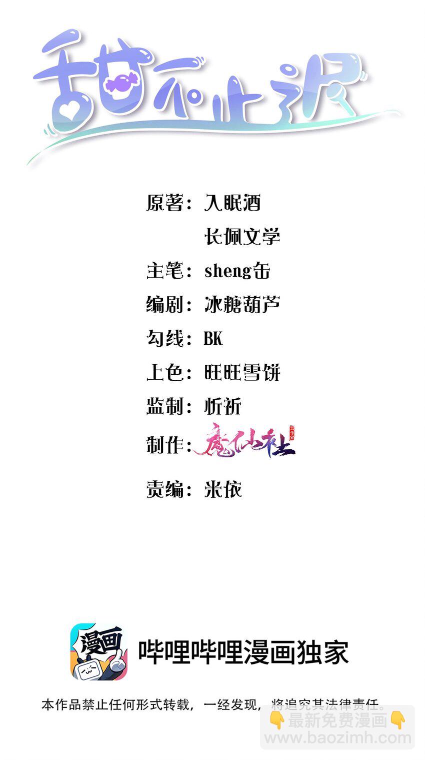 063 不要离开我！-第65话