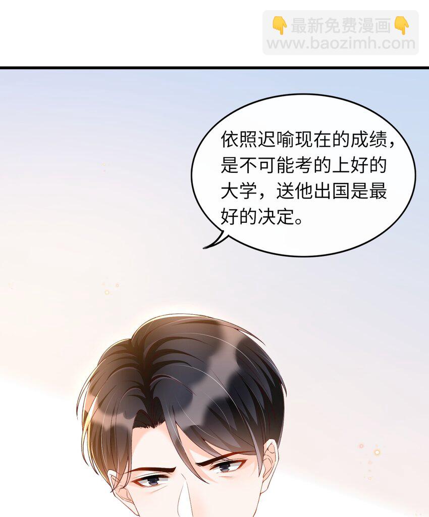 064 你到底去哪儿了？-第67话
