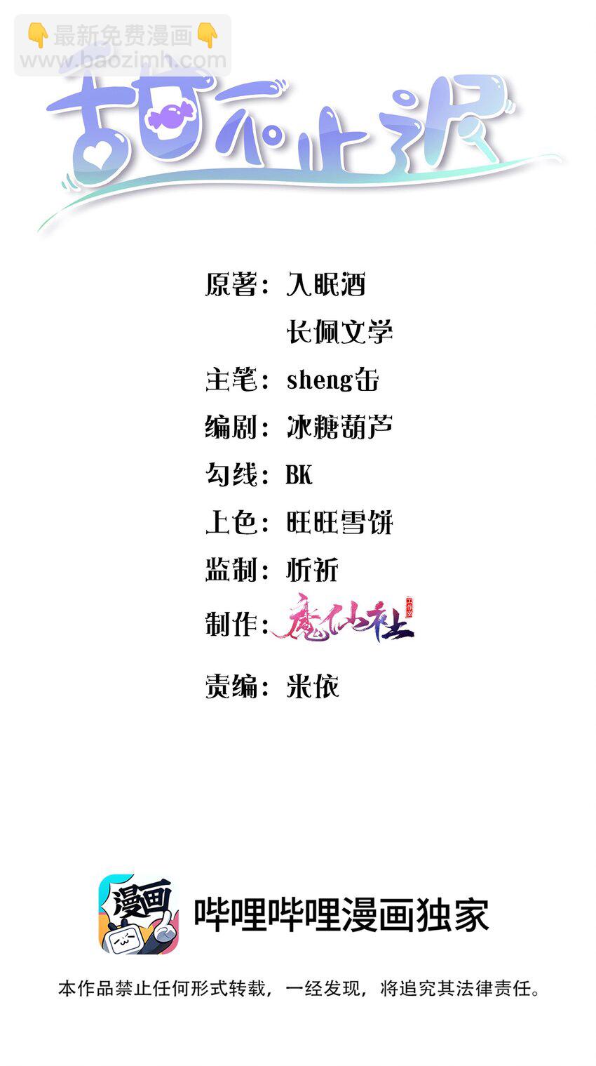 064 你到底去哪儿了？-第67话