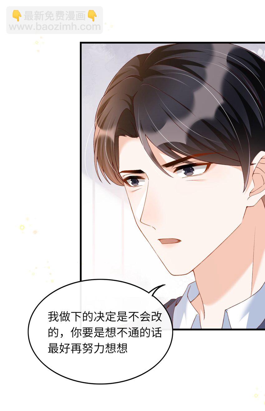 064 你到底去哪儿了？-第67话