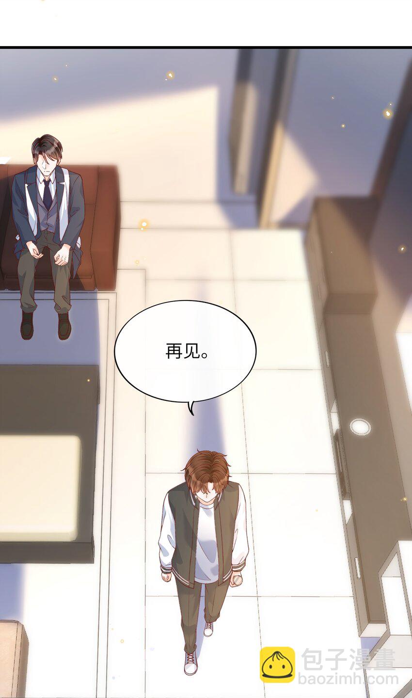 064 你到底去哪儿了？-第67话