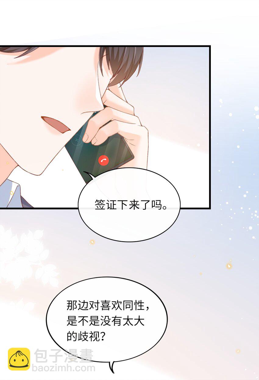 064 你到底去哪儿了？-第67话