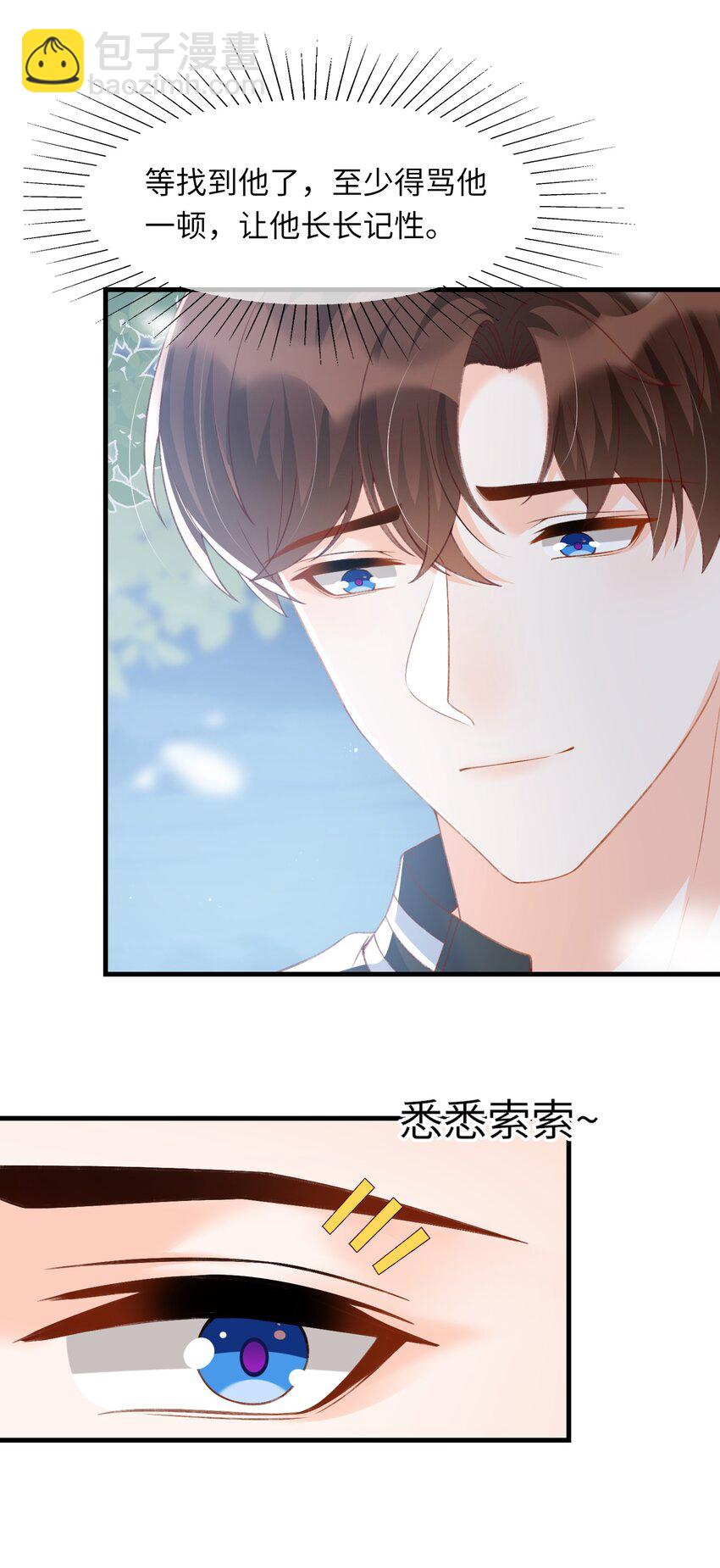 064 你到底去哪儿了？-第67话