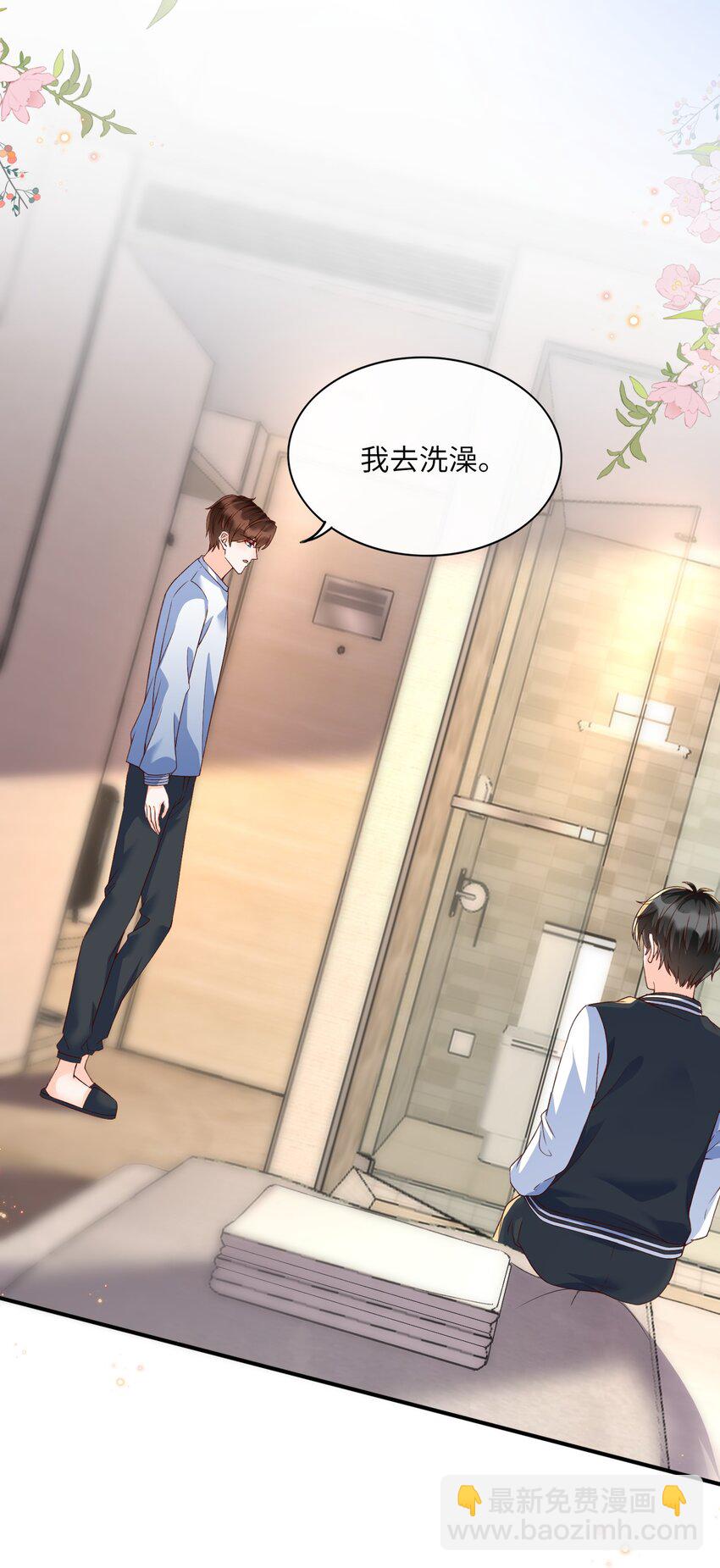 065 怎么这么多水？-第69话