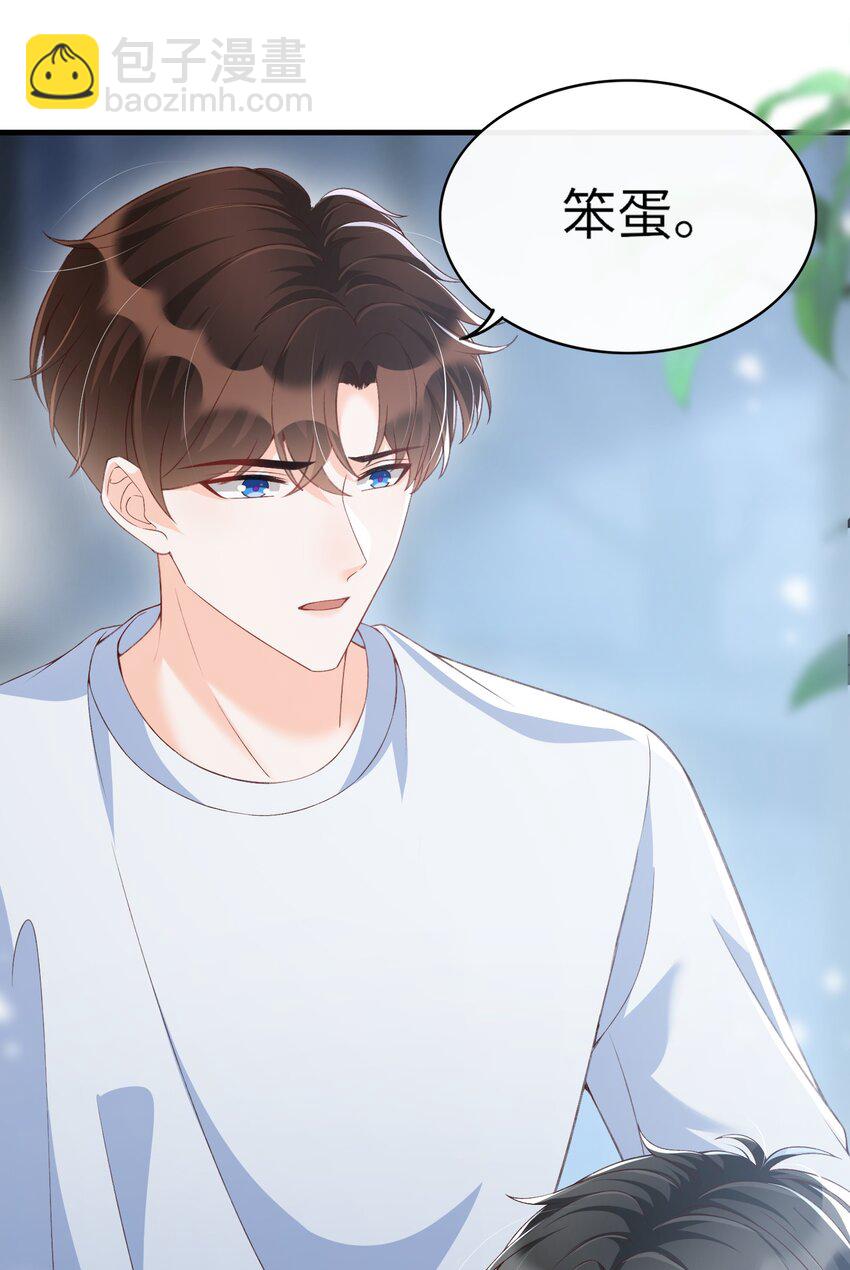 065 怎么这么多水？-第69话
