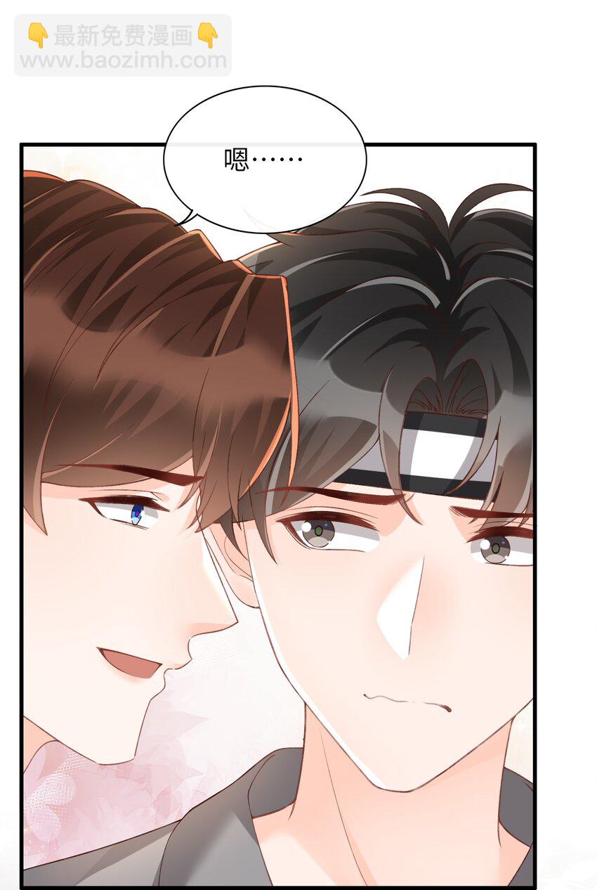 068 和男朋友一起养！-第71话