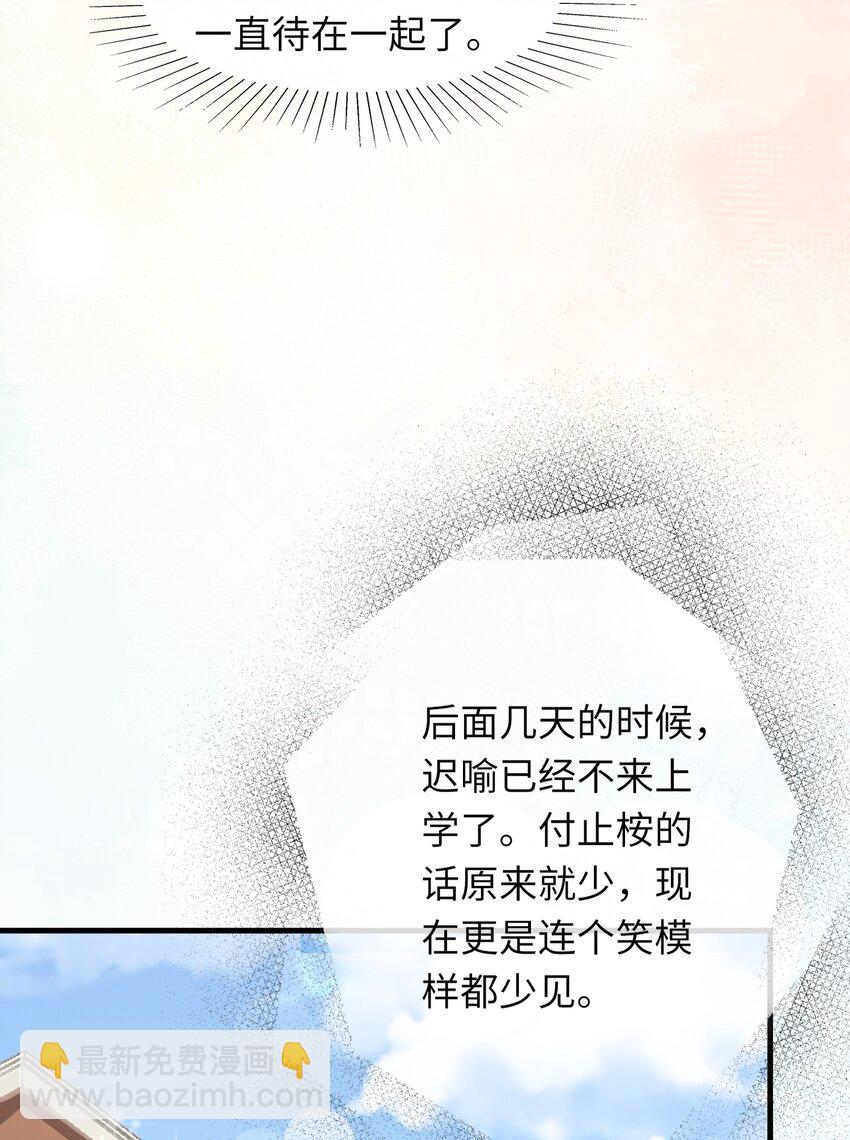 068 和男朋友一起养！-第71话