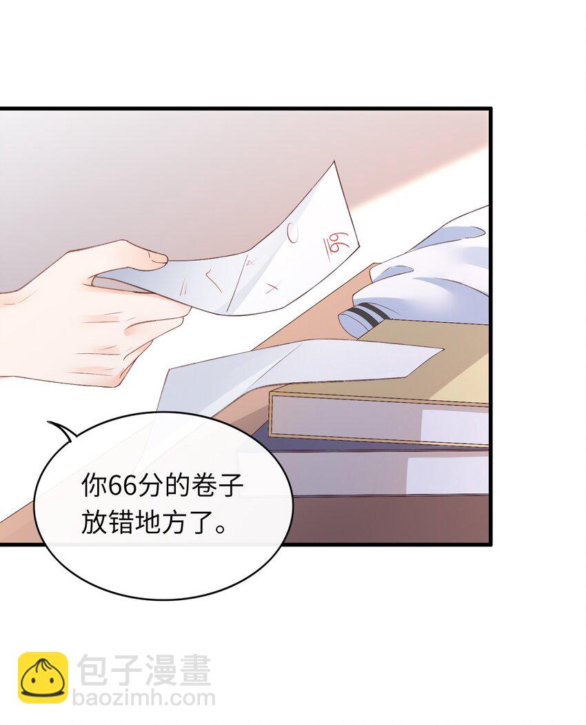 068 和男朋友一起养！-第71话