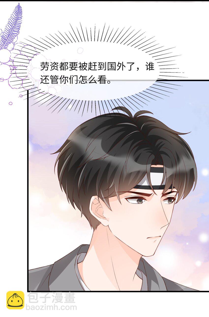 068 和男朋友一起养！-第71话