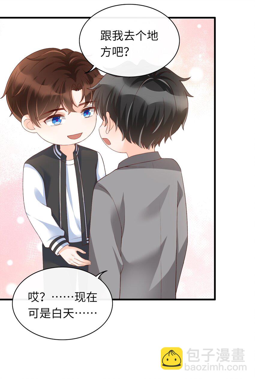 068 和男朋友一起养！-第71话