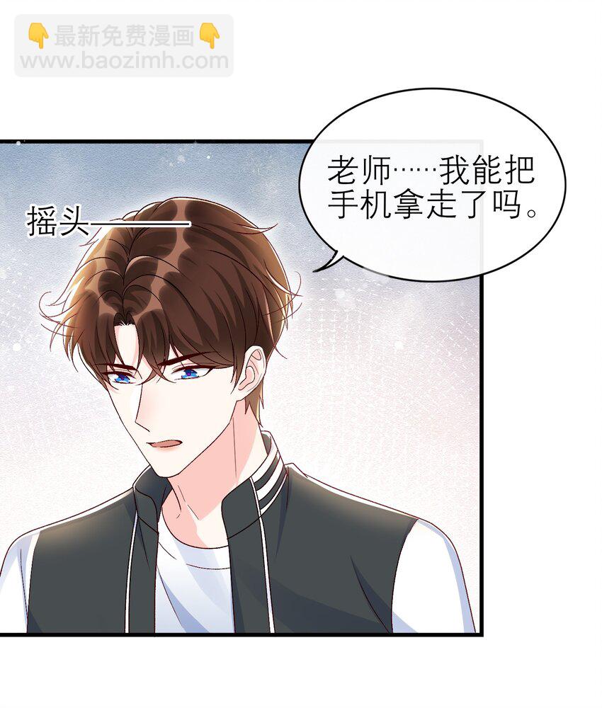070 真的不用送你吗？-第73话