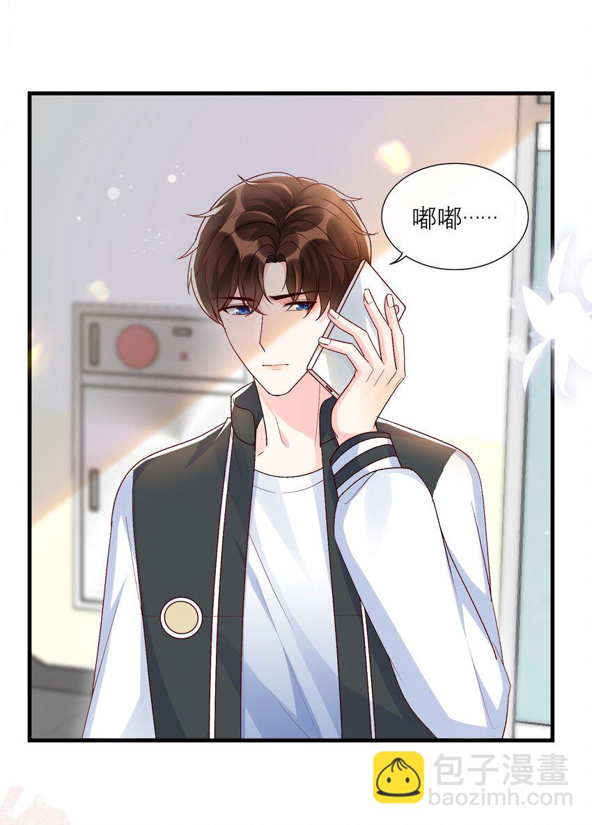070 真的不用送你吗？-第73话