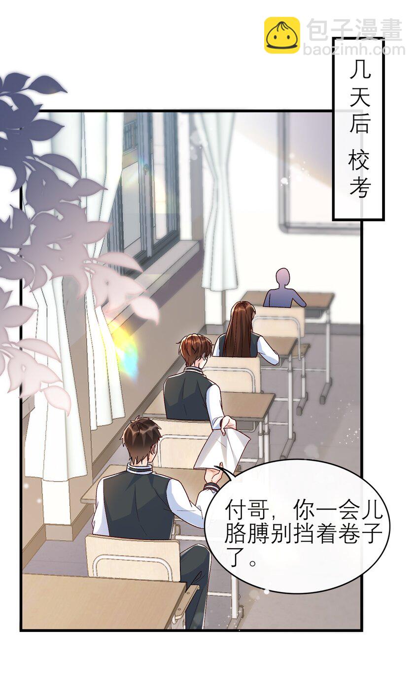 070 真的不用送你吗？-第73话