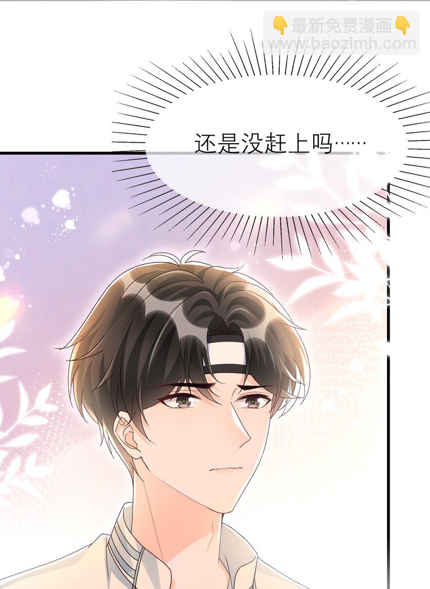 070 真的不用送你吗？-第73话