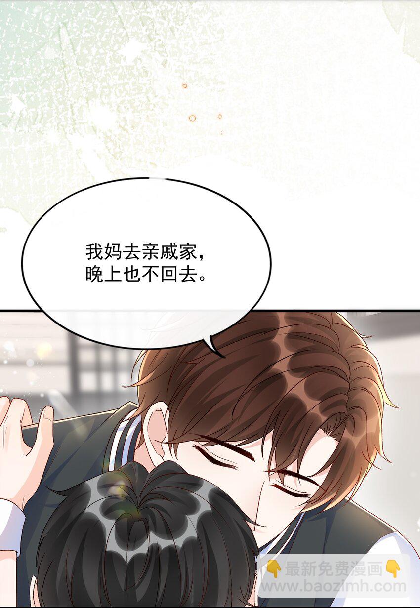 072 说你也想我！-第75话