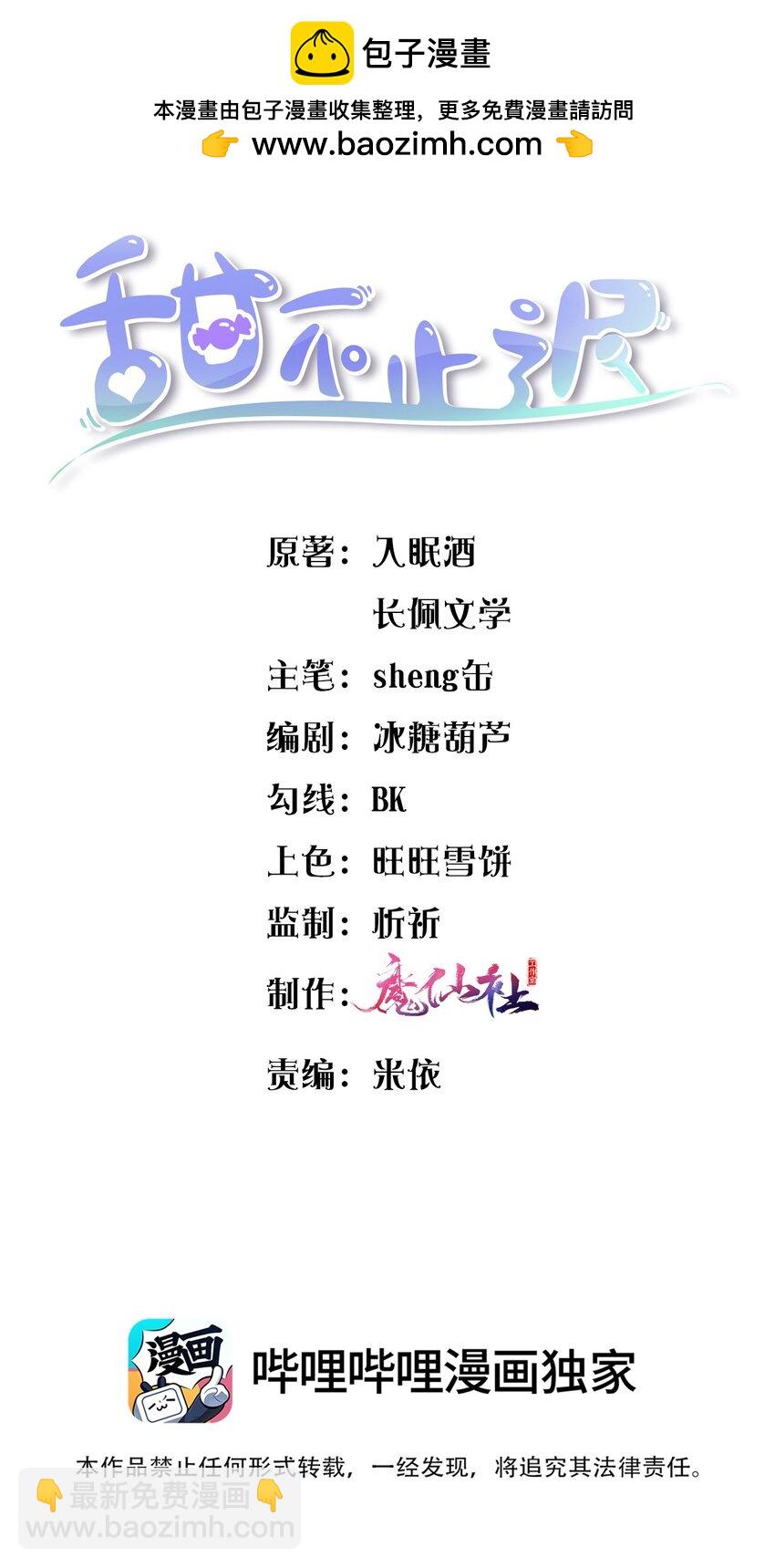 072 说你也想我！-第75话