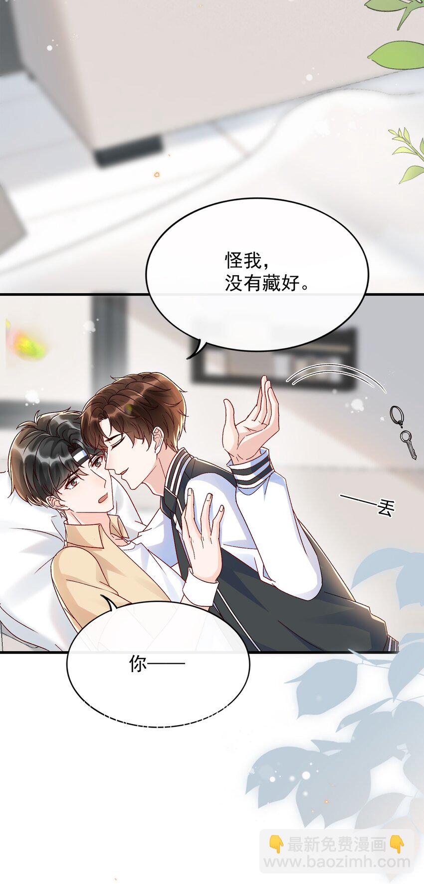 072 说你也想我！-第75话