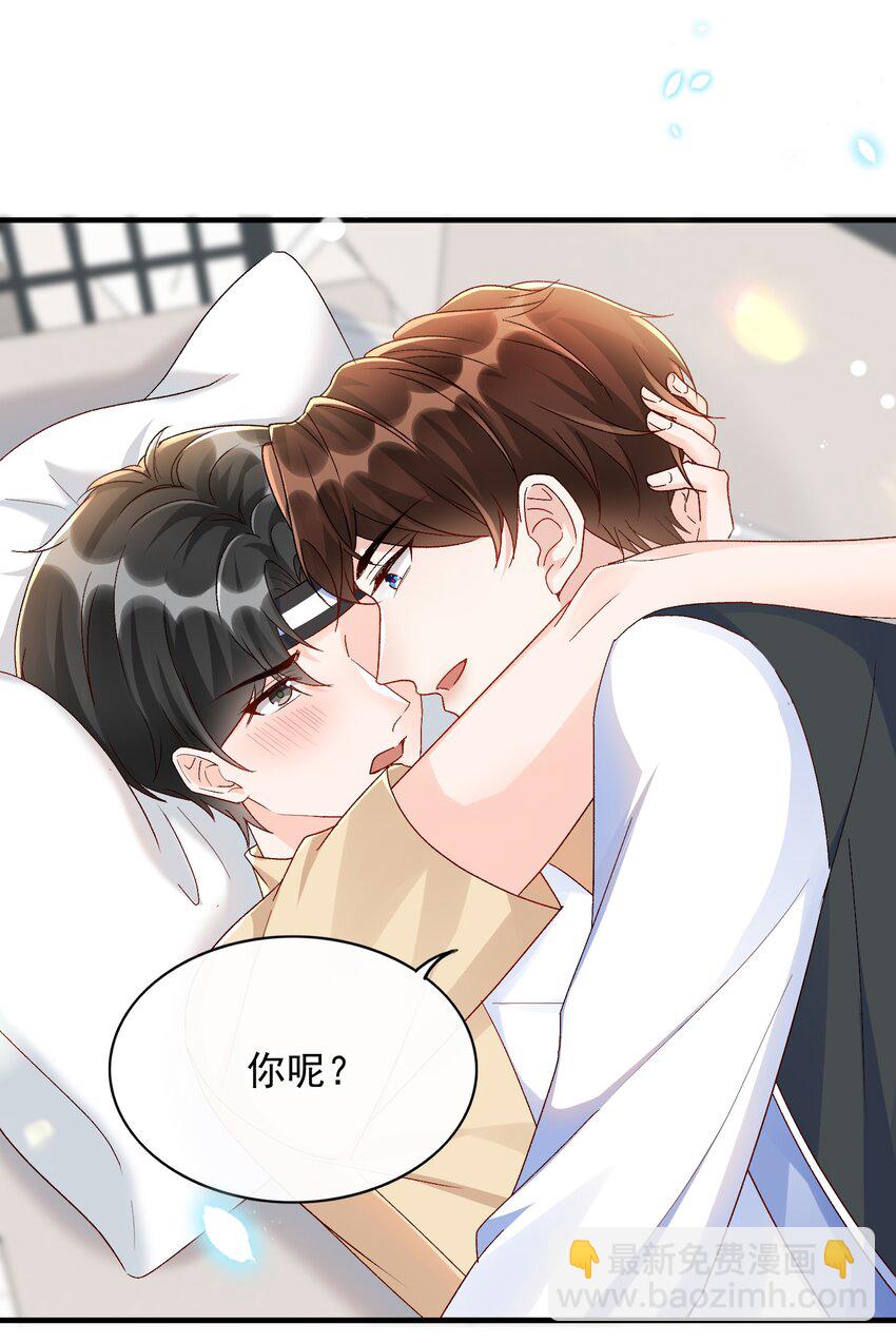 072 说你也想我！-第75话