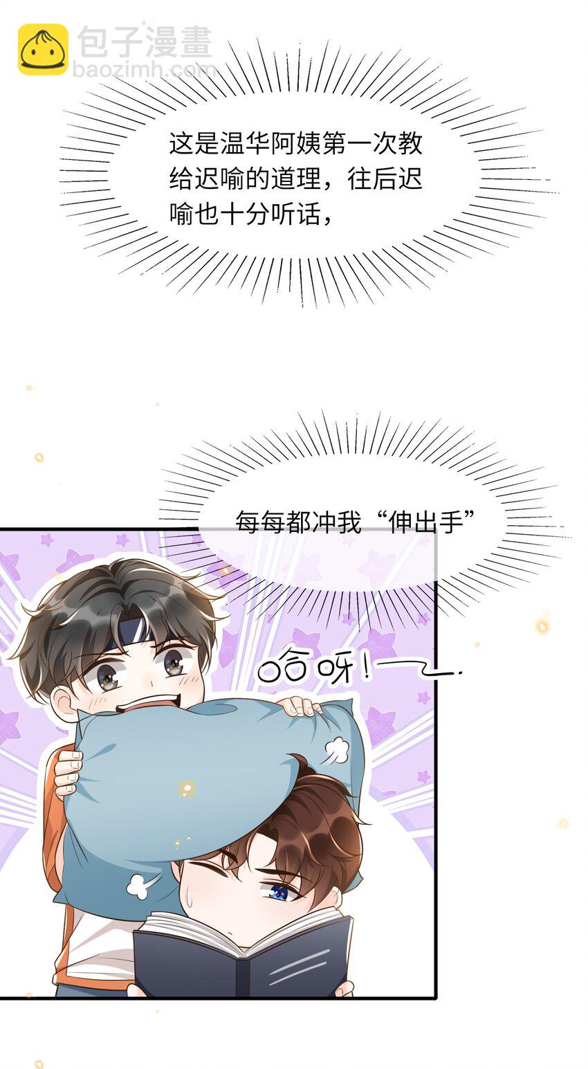 009 牵手-第9话