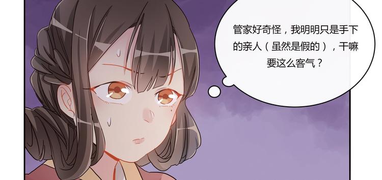 第10话 西餐-第11话