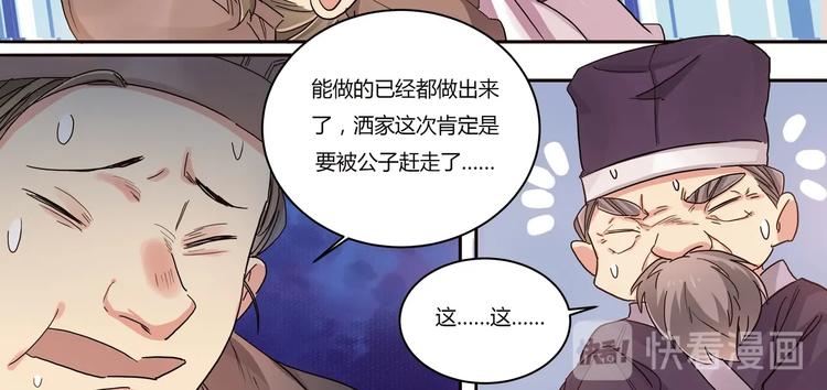 第10话 西餐-第11话