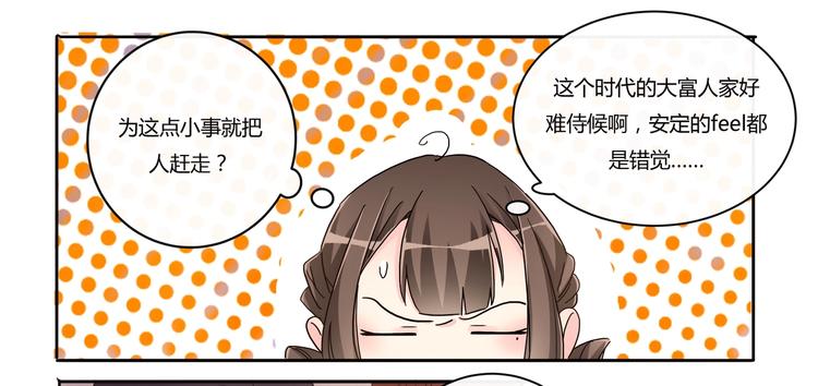 第10话 西餐-第11话