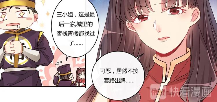 第10话 西餐-第11话