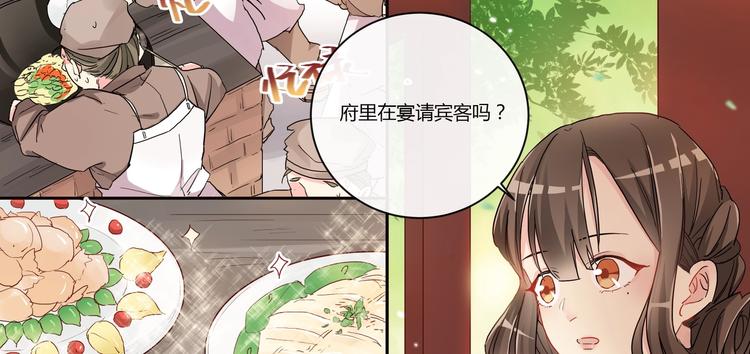 第10话 西餐-第11话