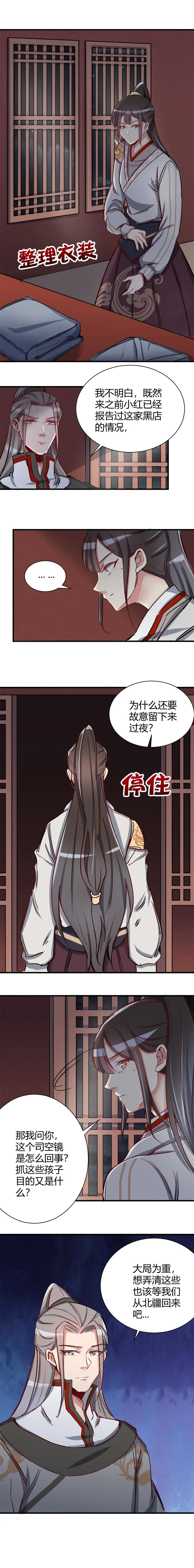 第103话-第107话
