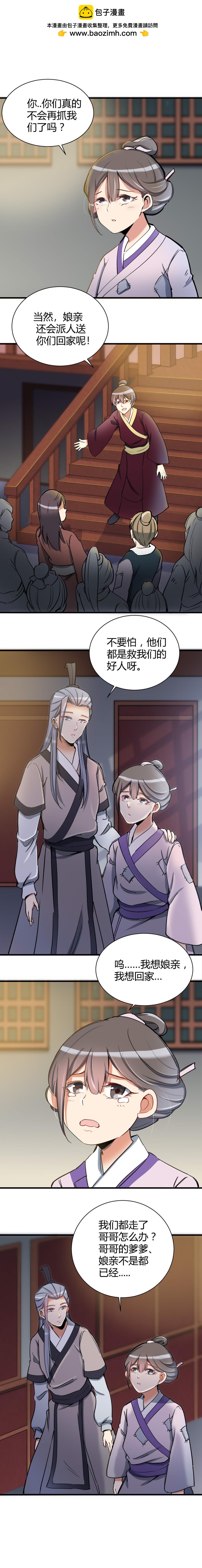 第105话-第109话